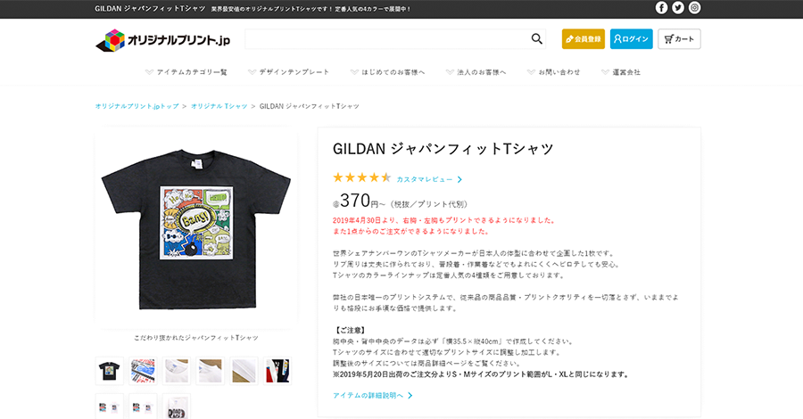 Tシャツ1