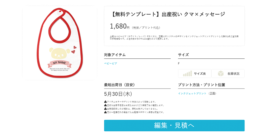 ③テンプレートページ