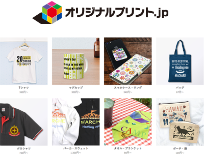 オリジナルプリント.jp