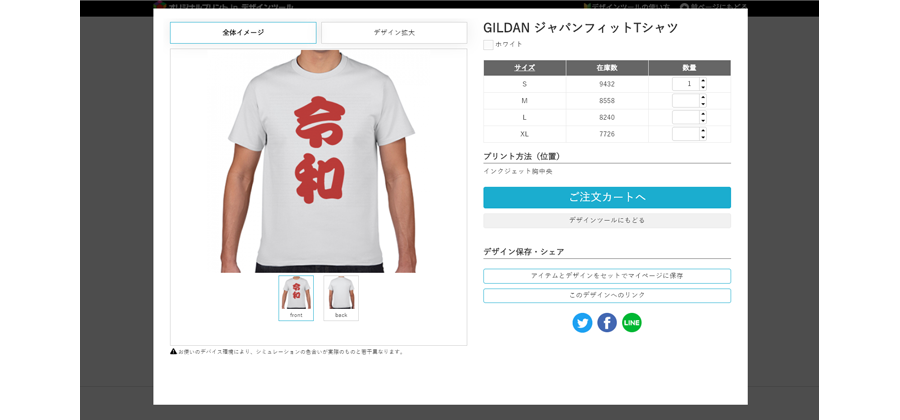 Tシャツ9