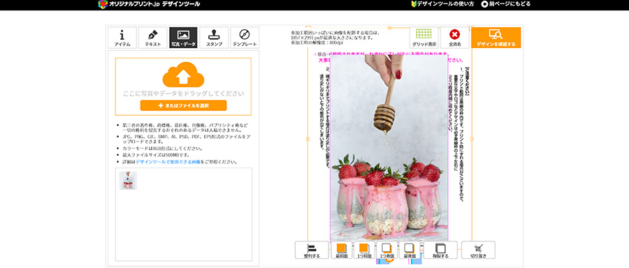まず、ショップカードの表面をデザインしていきます
