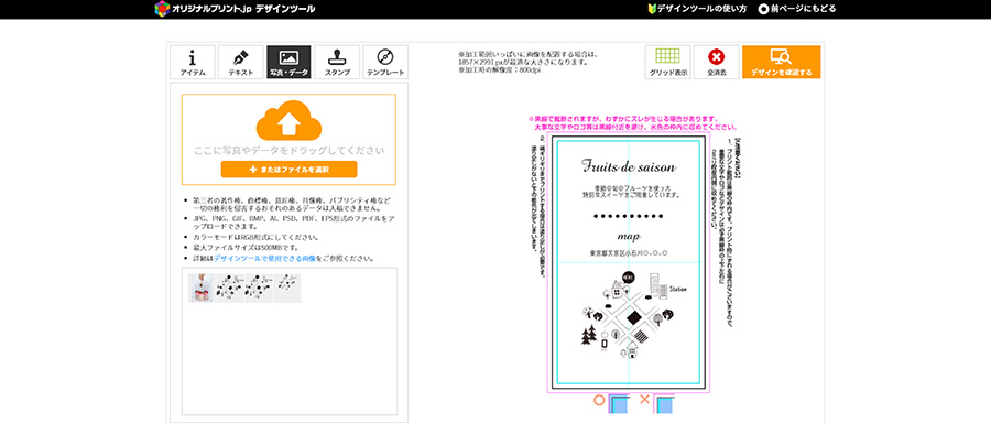 用意した地図の画像も配置して、完成！