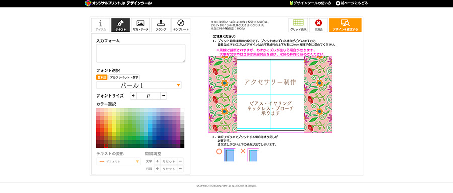 文字のサイズや位置を調整して見やすくなりましたね。