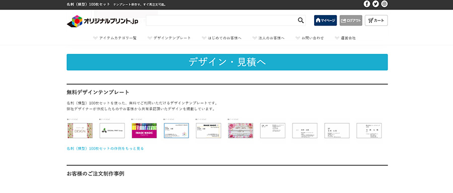 作成する商品を選びます