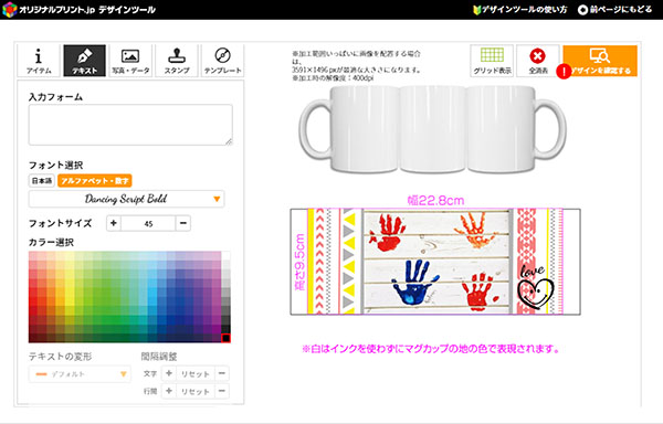 マグカップ3