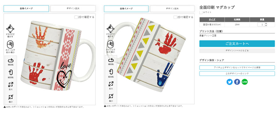 マグカップ4