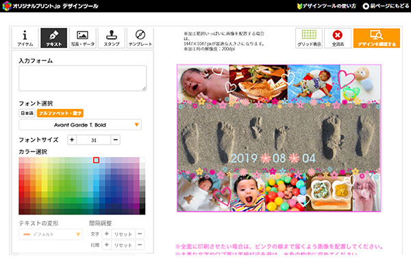 フォトパネル3