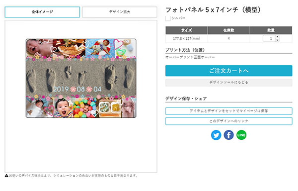 フォトパネル4