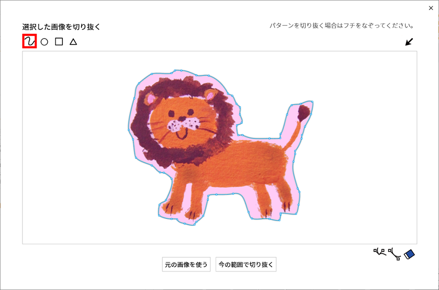13線で囲む