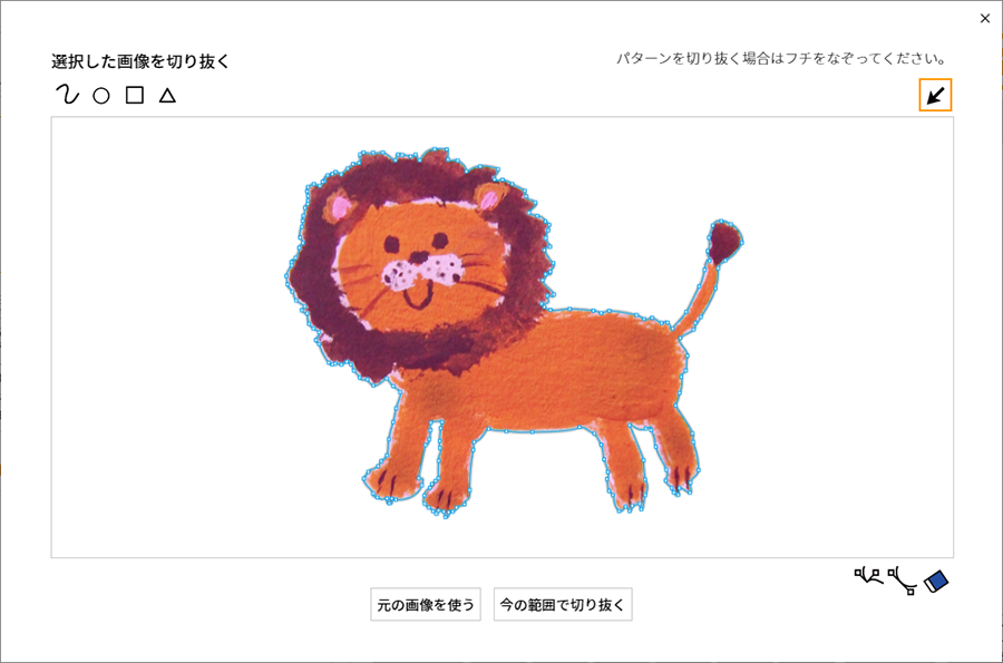 18ライオン切り抜き