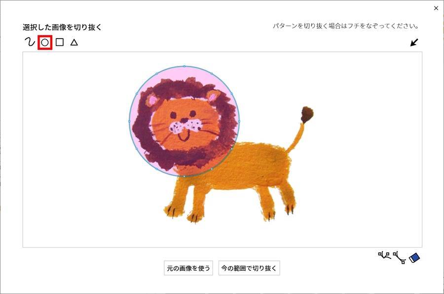4丸形選択