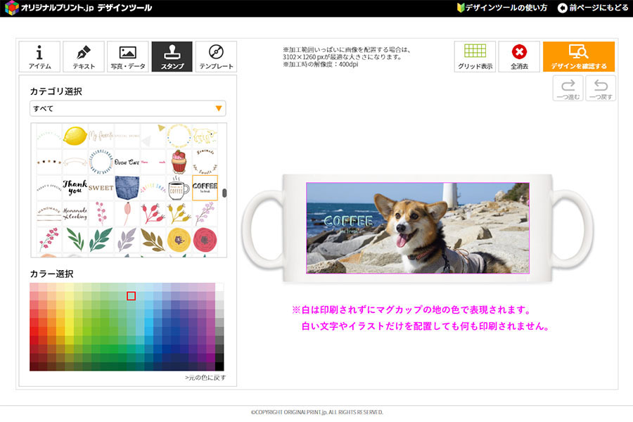 12デザインテンプレート