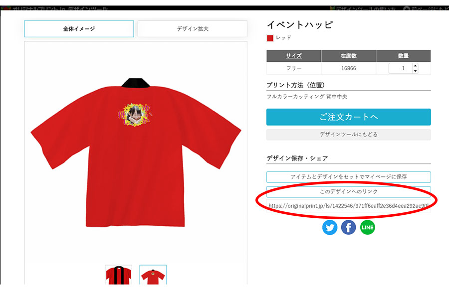 8ハッピデザイン