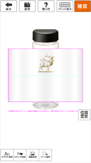 4デザインツールsp