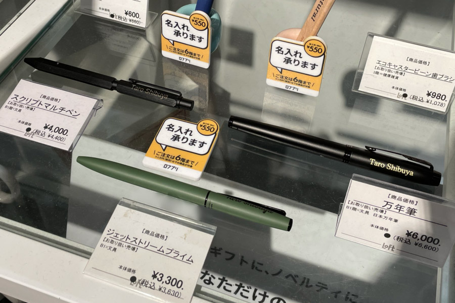 筆記具