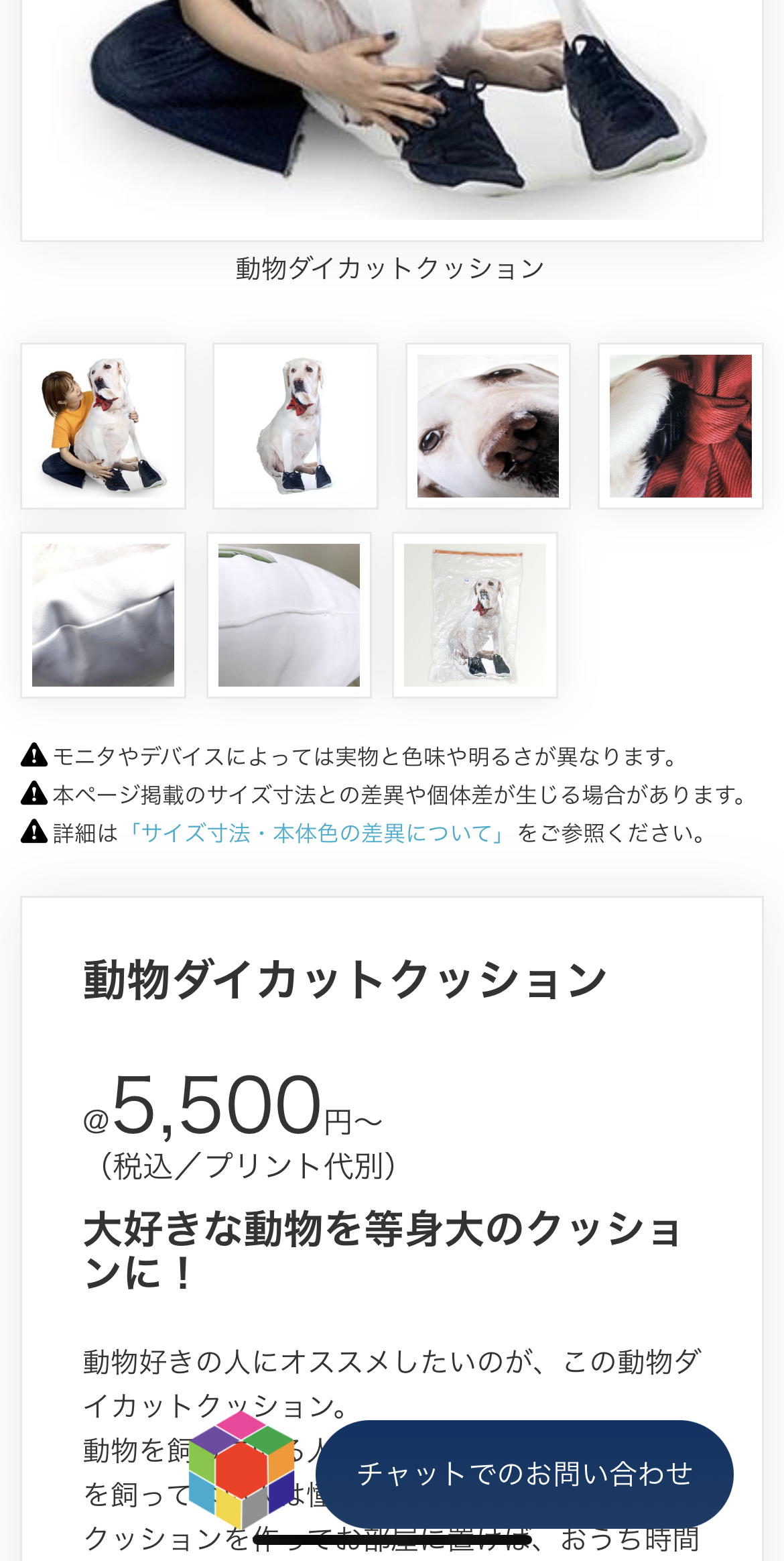 動物ダイカットクッション6-sp