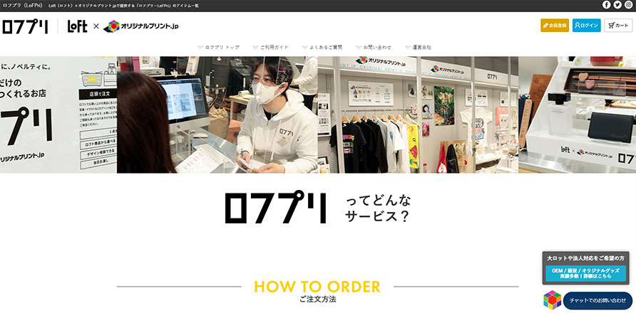 ロフプリ3_pc