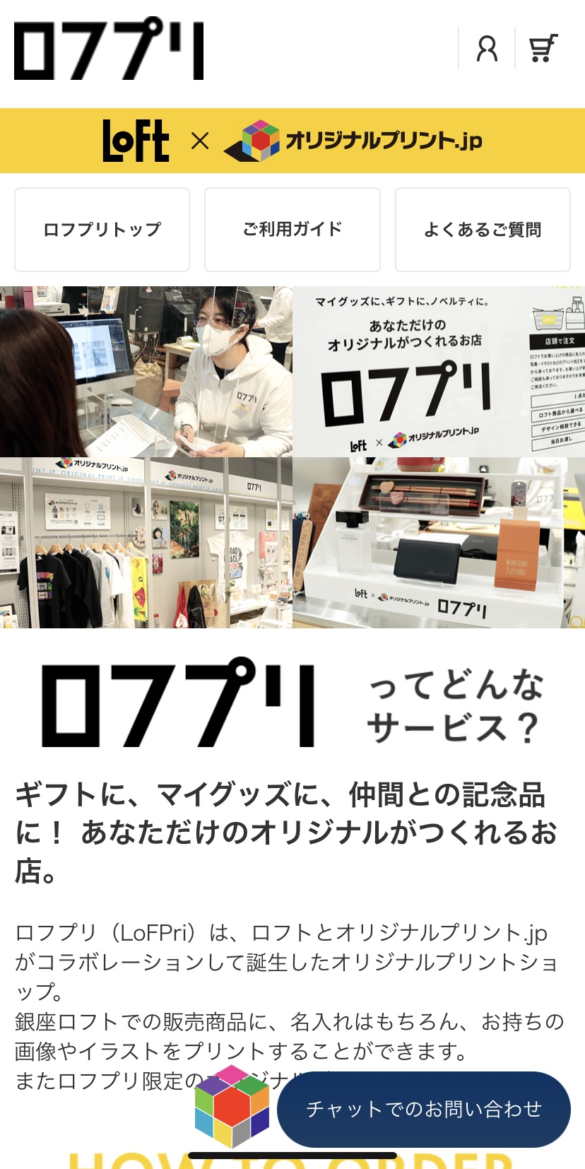 ロフプリ3_sp