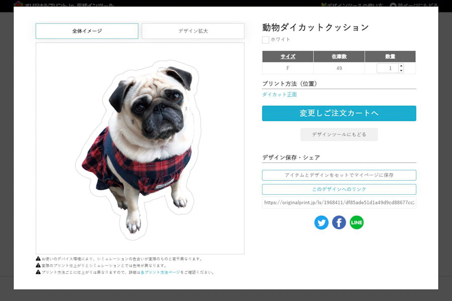 動物ダイカットクッション8-pc