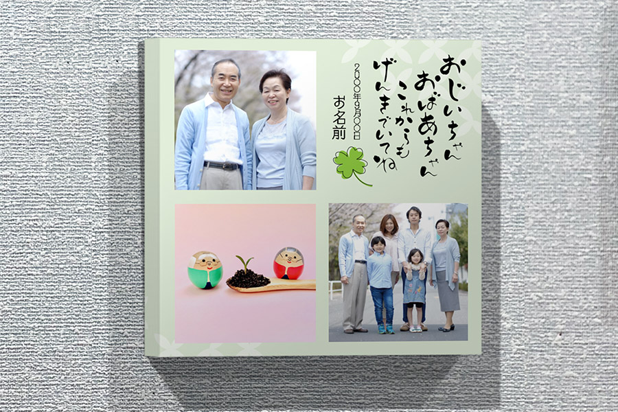 敬老の日フォトギフト1