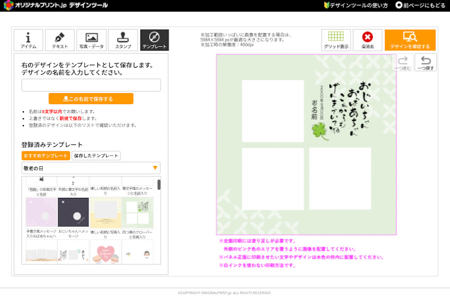 敬老の日フォトギフト4-pc