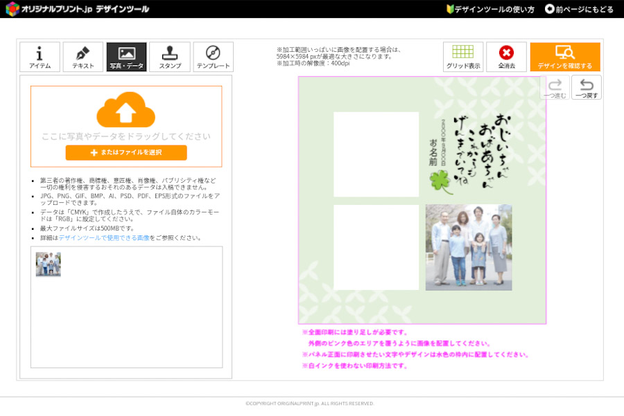 敬老の日フォトギフト5-pc