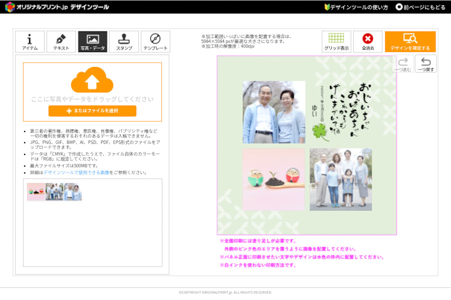 敬老の日フォトギフト6-pc
