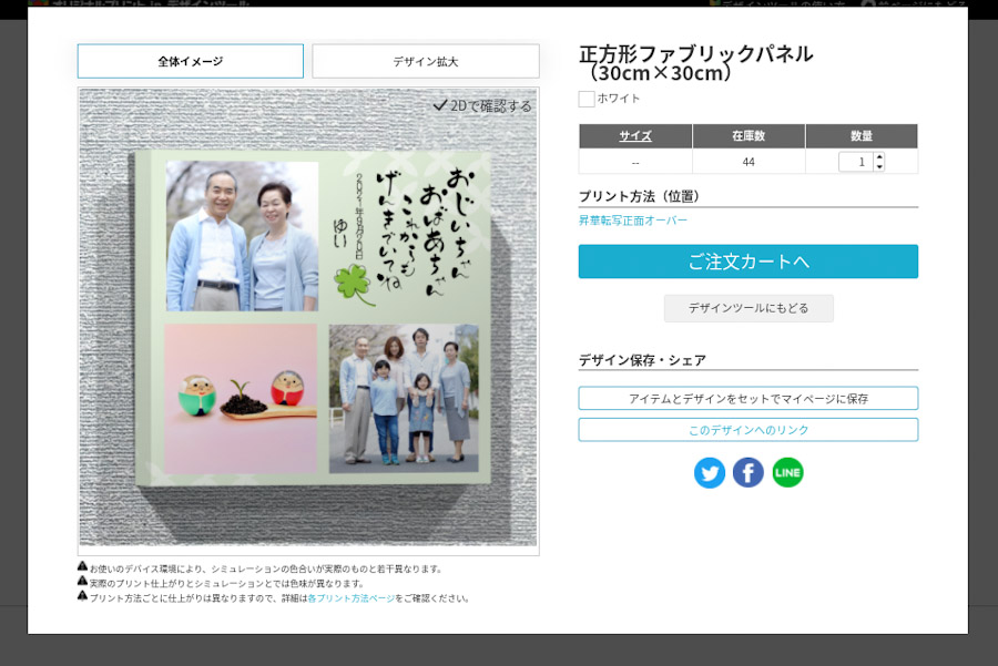 敬老の日フォトギフト7-pc