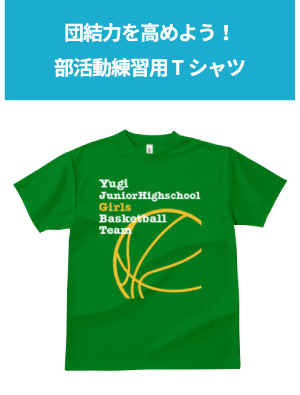 シーン別チームTシャツ3