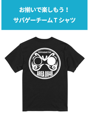 シーン別チームTシャツ4
