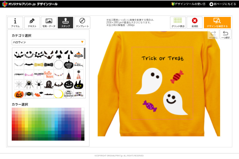 ハロウィンオリジナルウェア4-pc