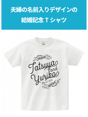シーン別ギフトTシャツ2