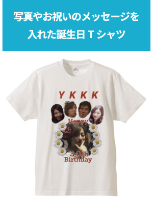 シーン別ギフトTシャツ3