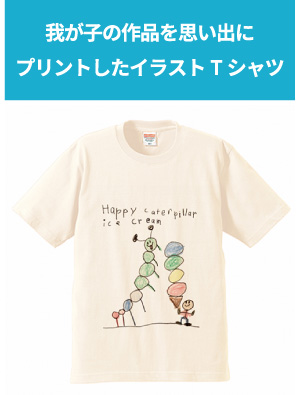 シーン別ギフトTシャツ4