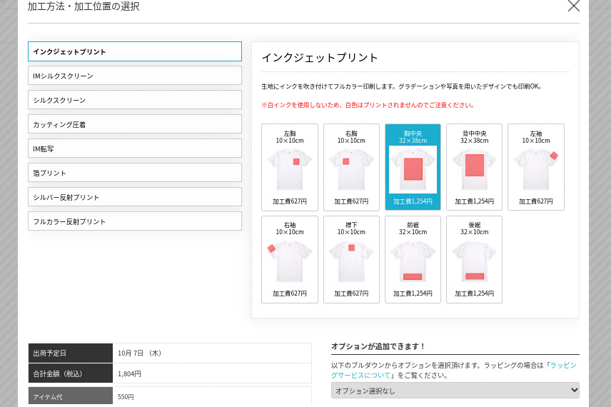 シーン別ギフトTシャツ9-pc
