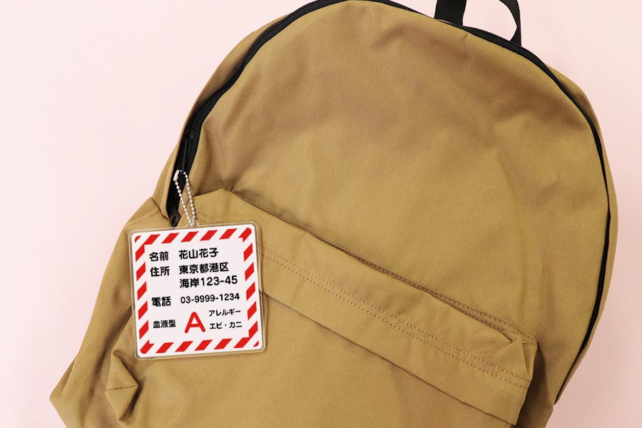 防災グッズ7