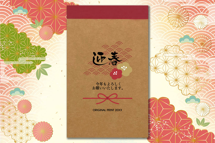 社名を入れられる謹賀新年A7メモパッドをオリジナルでプリント　年末年始のテンプレート