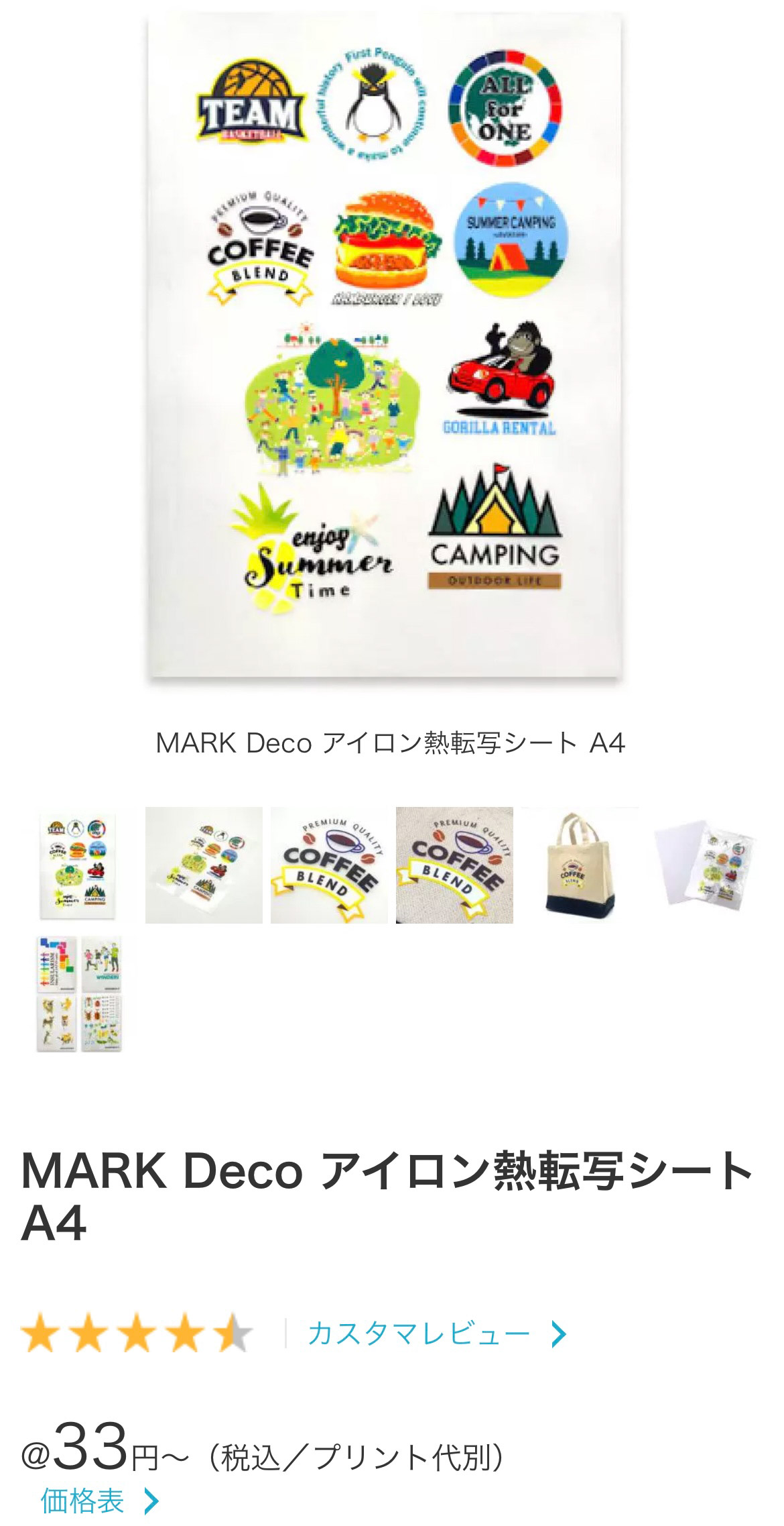 MARKDecoお名前シール2-sp