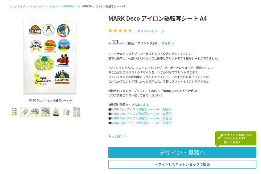 MARKDecoお名前シール2-pc