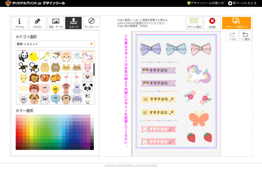 MARKDecoお名前シール4-pc