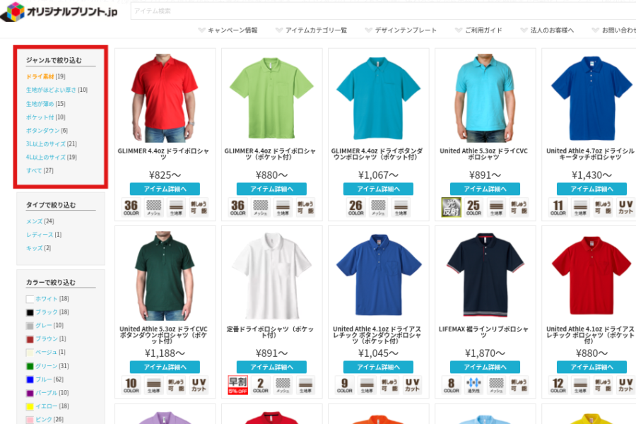 絞り込み検索4