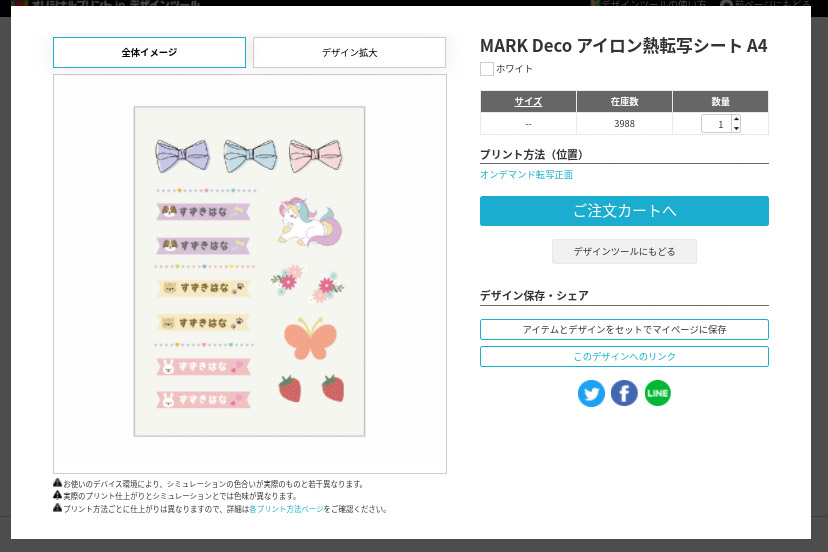 MARKDecoお名前シール5-pc