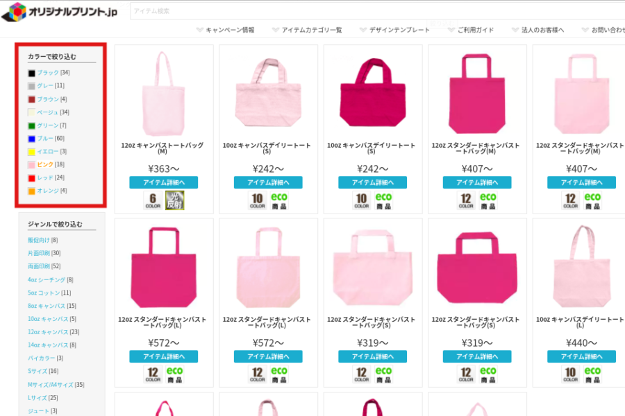 絞り込み検索5