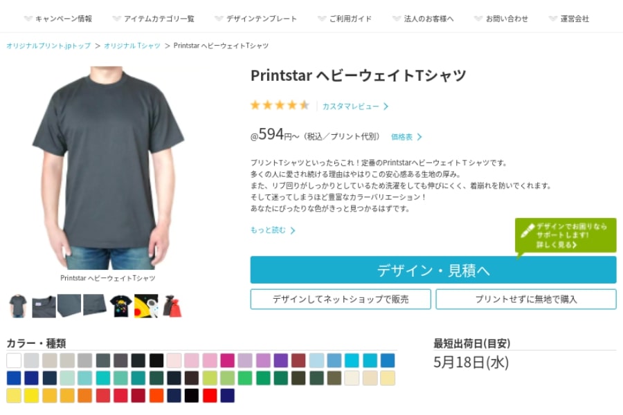 2022夏Tシャツ2-pc