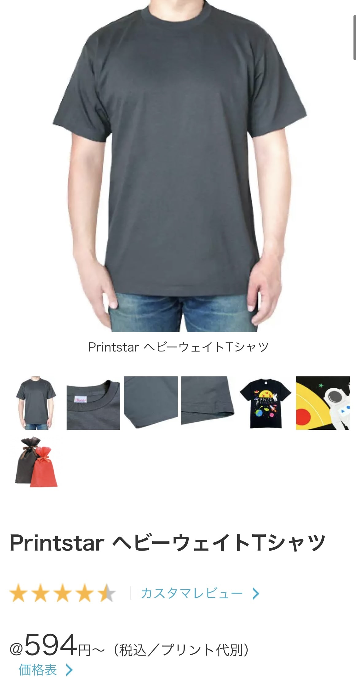 2022夏Tシャツ2-sp