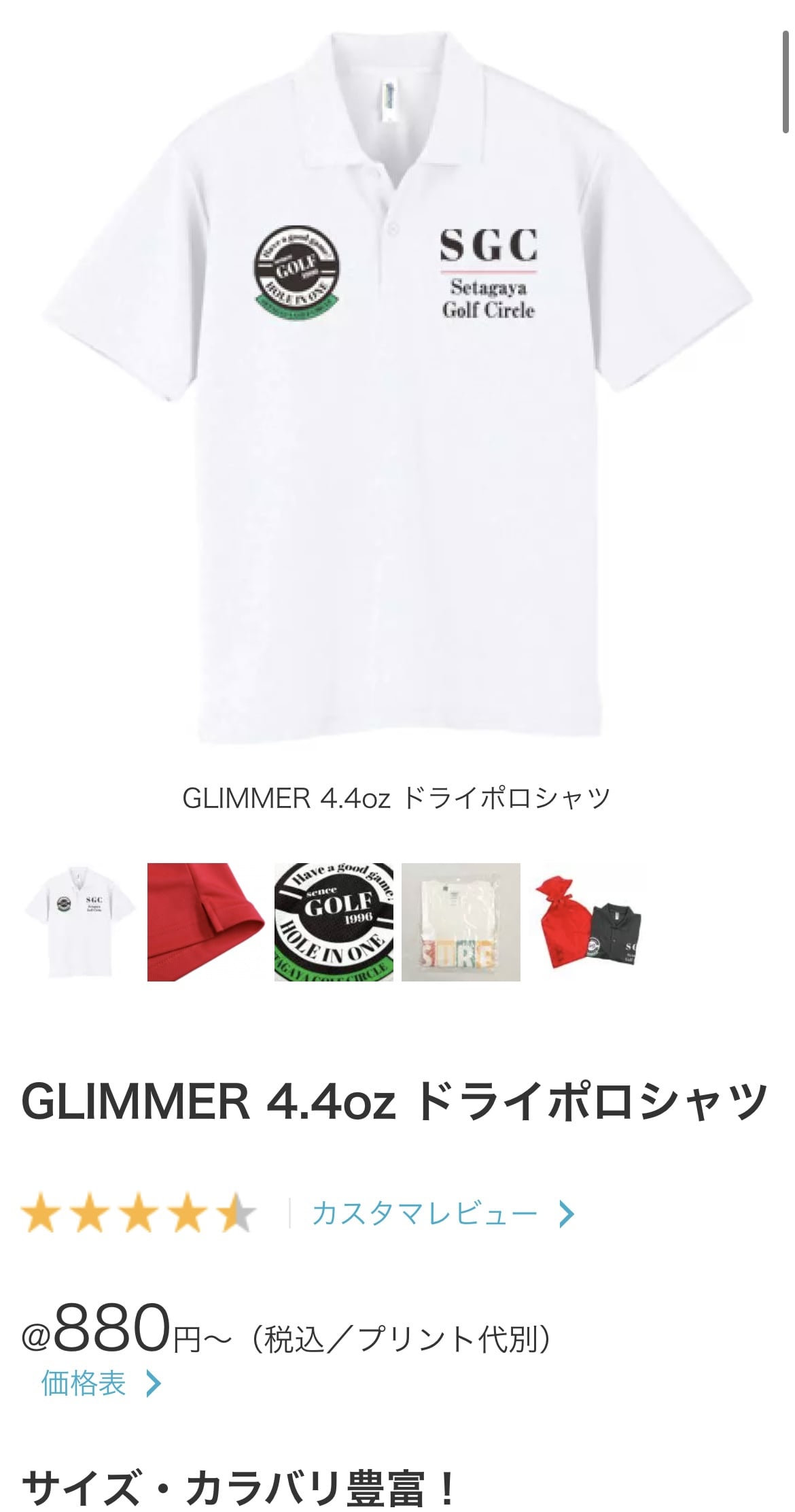 父の日オンデマンド転写ポロシャツ2-sp