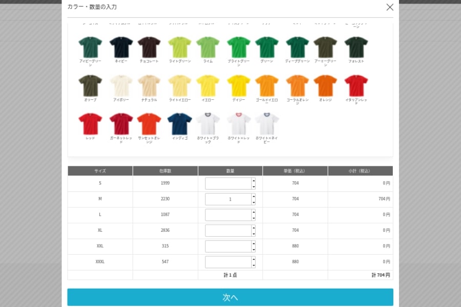 2022夏Tシャツ3-pc