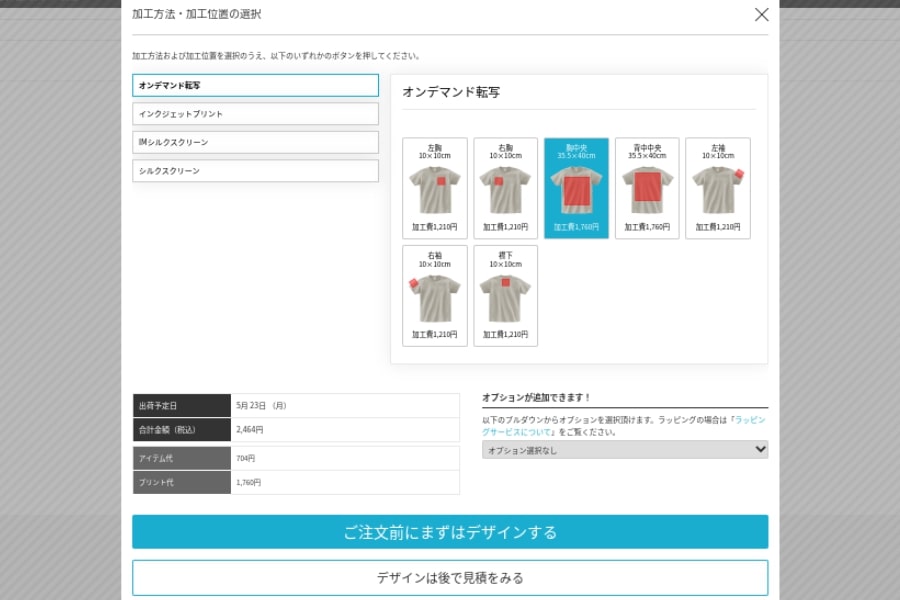 2022夏Tシャツ4-pc