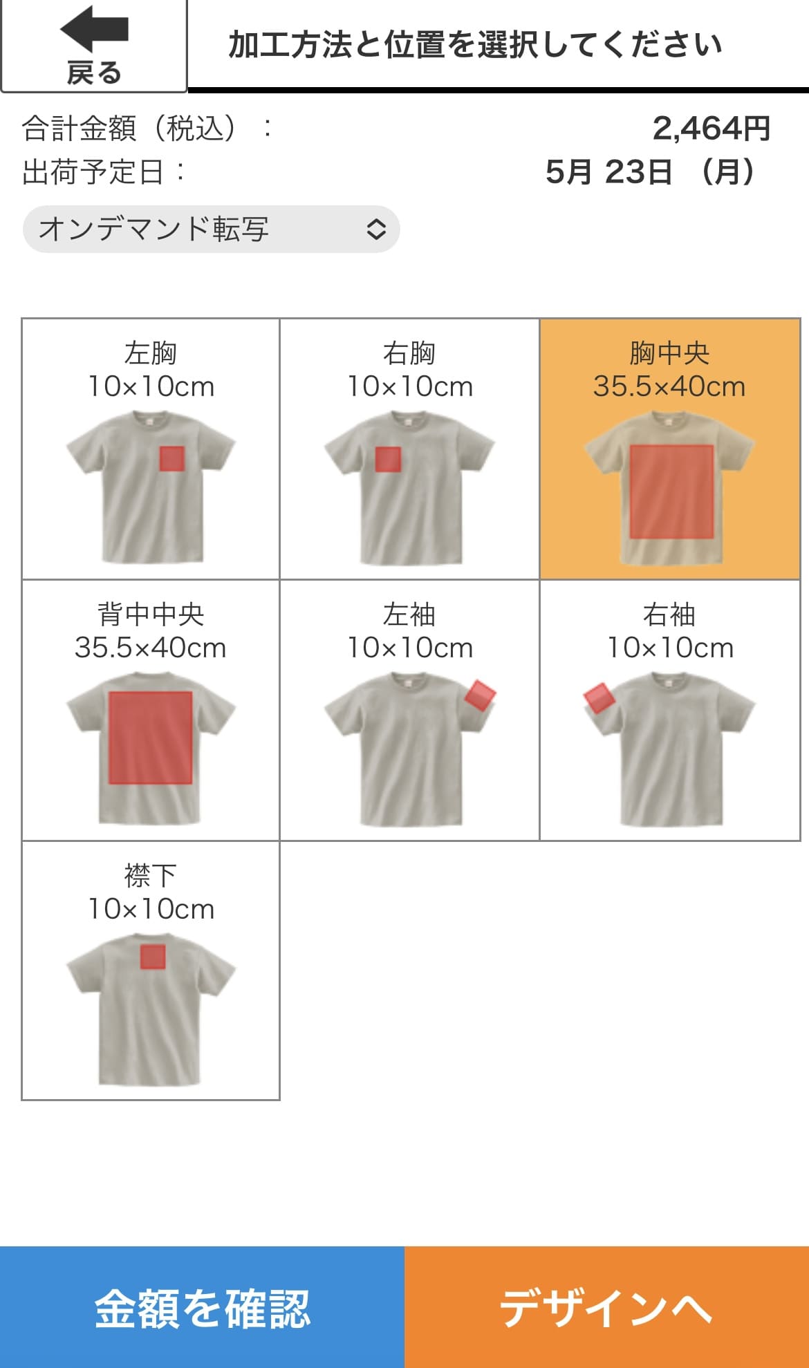2022夏Tシャツ4-sp