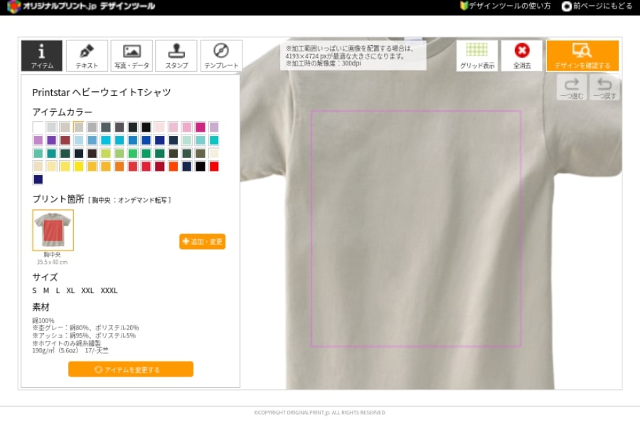2022夏Tシャツ5-pc